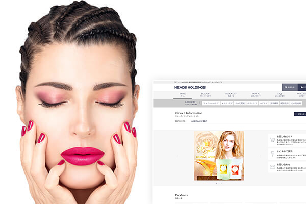 美容商材卸事業